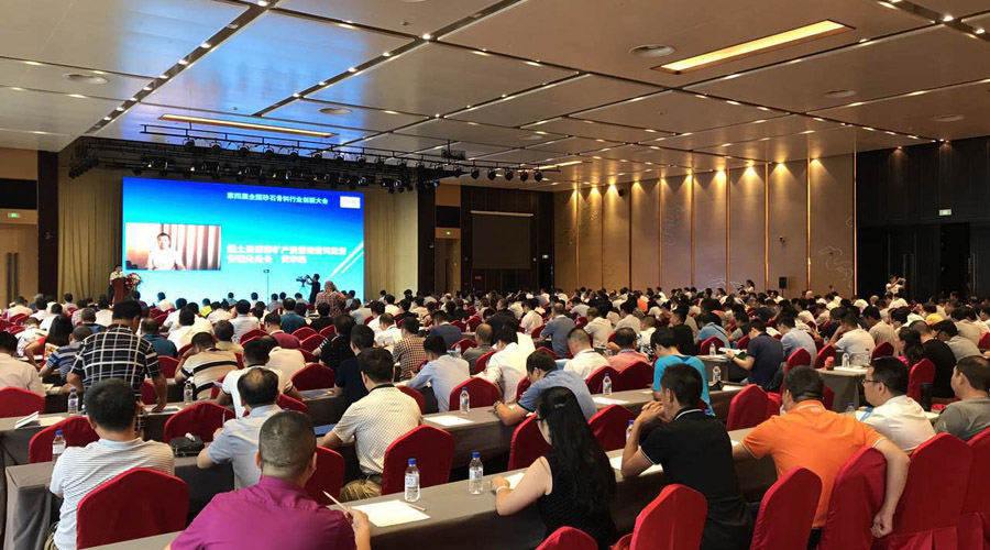 第四屆全國砂石骨料行業(yè)創(chuàng)新大會會議現場