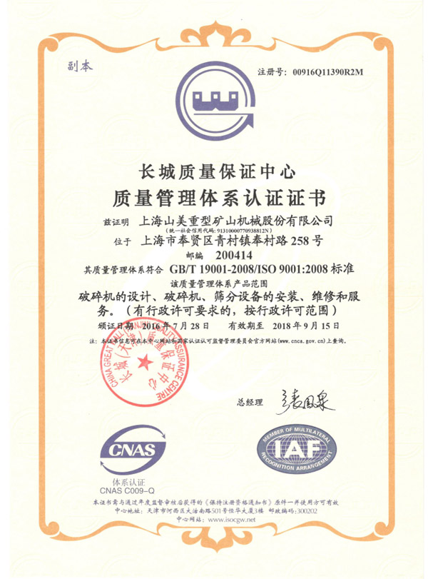 講誠信 重質量，山美股份踐行品質優(yōu)先