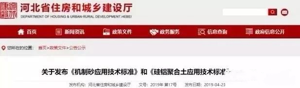 機(jī)制砂進(jìn)入“黃金時(shí)代”，機(jī)遇與挑戰(zhàn)并行，如何抓住機(jī)遇，你需要知道這四點(diǎn)！