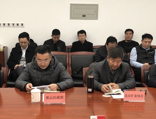 為首都基礎(chǔ)設(shè)施建設(shè)保駕護(hù)航， 北京市多部門研究首都綠色砂石供應(yīng)鏈