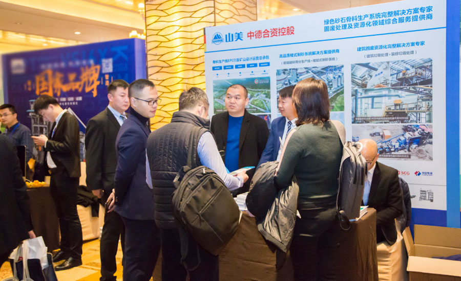 盛會(huì)空前，山美股份與您共同迎接砂石行業(yè)高質(zhì)發(fā)展新時(shí)代