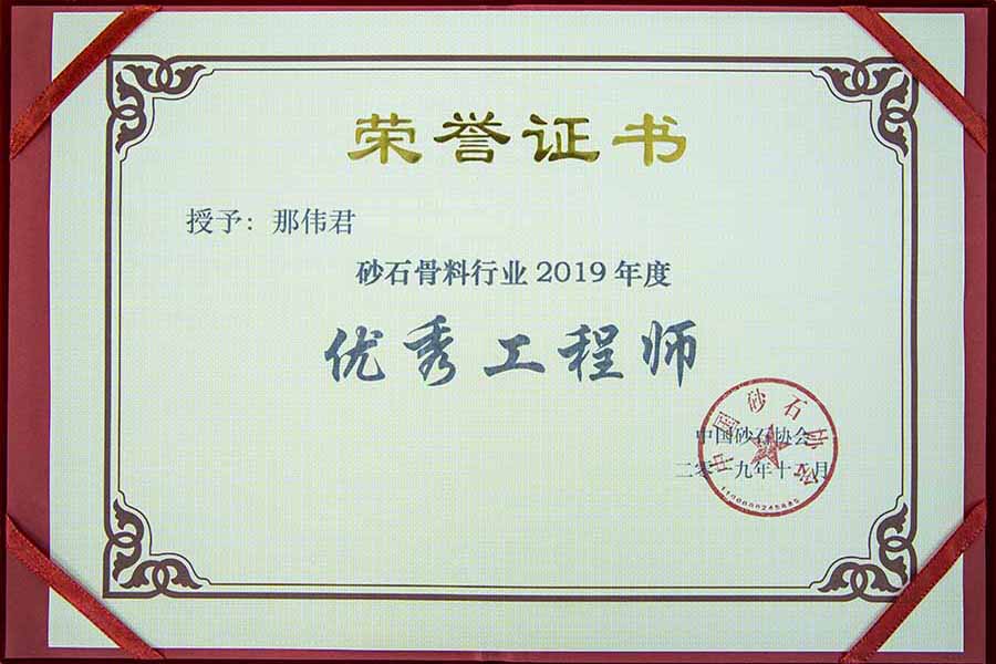 盛會(huì)空前，山美股份與您共同迎接砂石行業(yè)高質(zhì)發(fā)展新時(shí)代