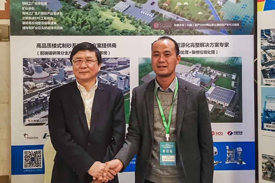 山美用戶復(fù)工投產(chǎn)｜山美股份助力江蘇徐州實現(xiàn)建筑固廢資源化、無害化、減量化