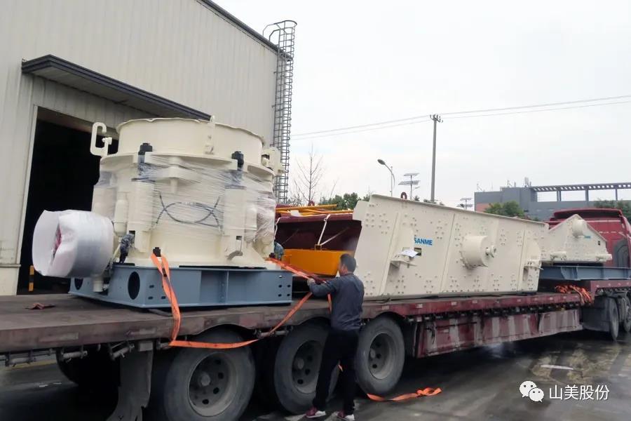 復(fù)工后首批發(fā)貨｜山美股份大型破碎篩分成套設(shè)備(EP項(xiàng)目)發(fā)往南美，助力建材巨頭拉豪全球項(xiàng)目