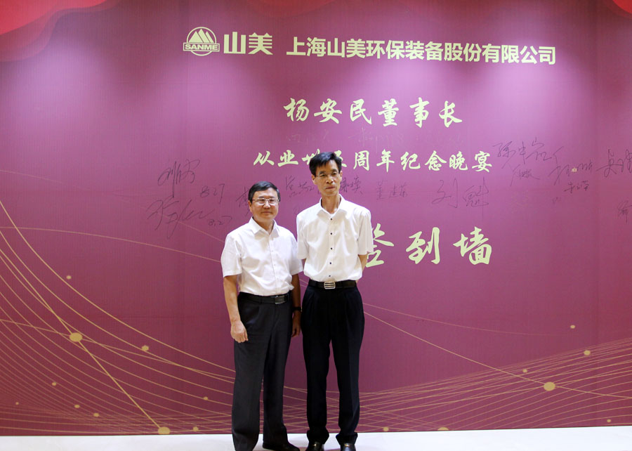 楊安民從業(yè)卅五周年系列報道--“璀璨卅五年，榮耀共分享”紀(jì)念晚宴