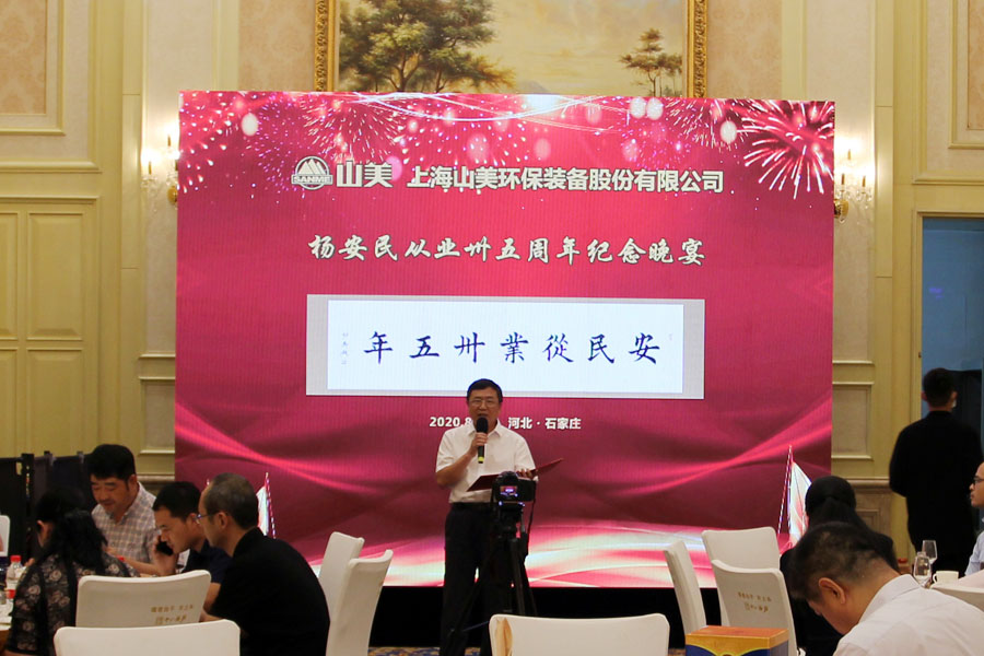 楊安民從業(yè)卅五周年系列報道--“璀璨卅五年，榮耀共分享”紀(jì)念晚宴