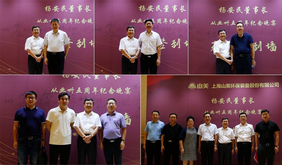 楊安民從業(yè)卅五周年系列報道--“璀璨卅五年，榮耀共分享”紀(jì)念晚宴