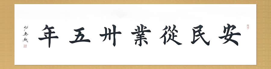 楊安民從業(yè)卅五周年系列報道--“璀璨卅五年，榮耀共分享”紀(jì)念晚宴