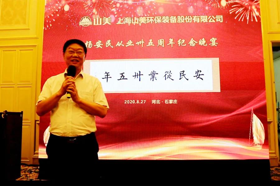 楊安民從業(yè)卅五周年系列報道--“璀璨卅五年，榮耀共分享”紀(jì)念晚宴