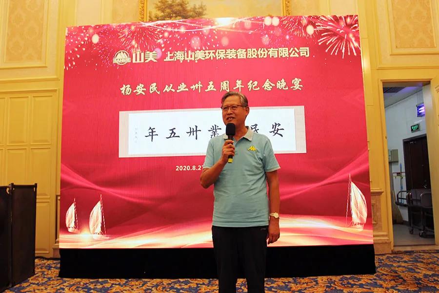 楊安民從業(yè)卅五周年系列報道--“璀璨卅五年，榮耀共分享”紀(jì)念晚宴