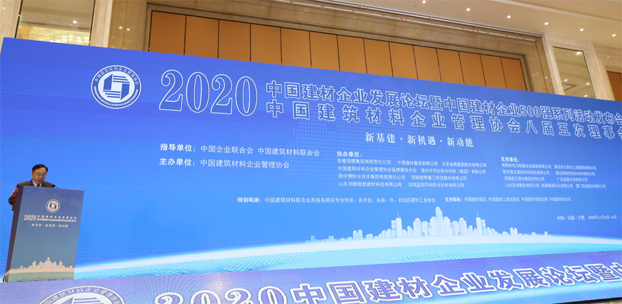 喜訊｜上海山美股份榮獲“2020中國建材企業(yè)500強”、“2020中國砂石礦山機械裝備企業(yè)10強”獎項