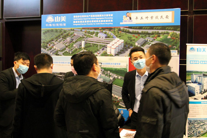 國(guó)際砂石骨料大會(huì)圓滿收官，上海山美股份高品質(zhì)機(jī)制砂生產(chǎn)系統(tǒng)成熱點(diǎn)