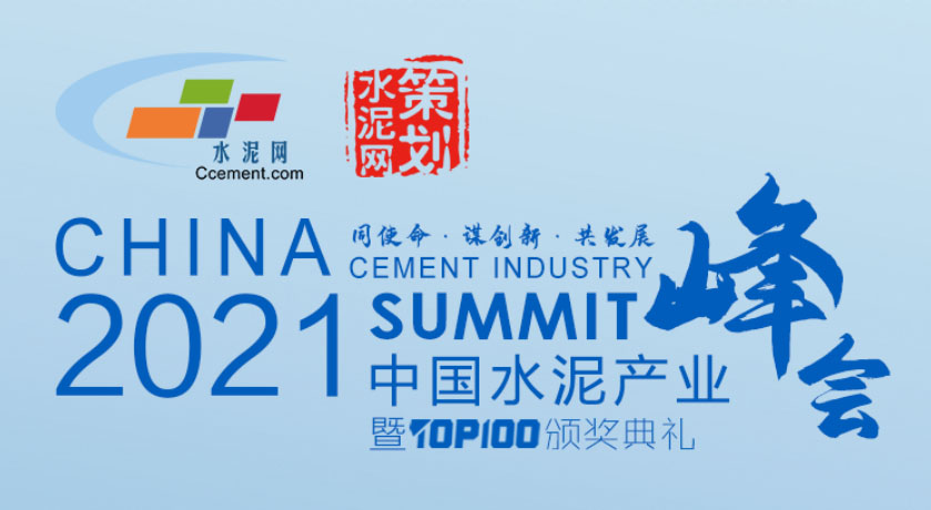 山美股份骨料EPCO解決方案及高品質(zhì)制砂系統(tǒng)，助力水泥行業(yè)骨料高質(zhì)量發(fā)展