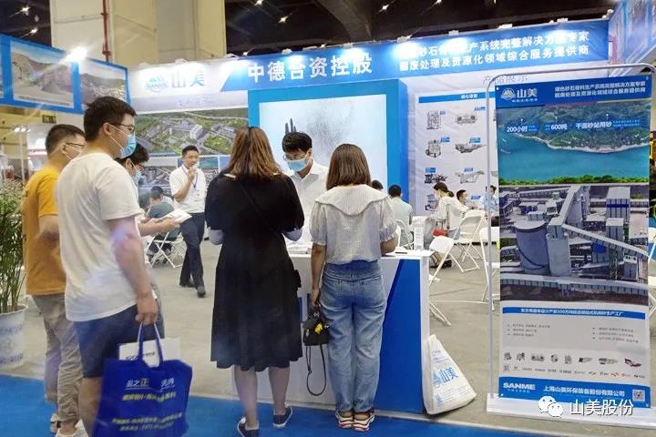 上海山美股份亮相2021鄭州砂石展，T20展位喜迎八方客
