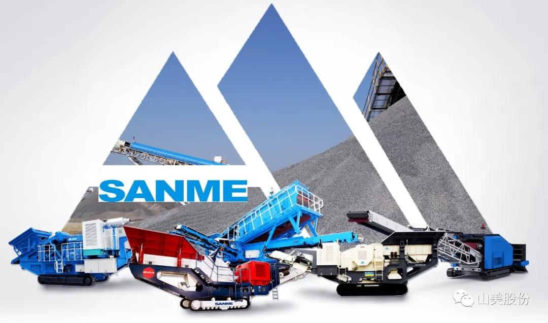 上海山美股份｜深耕履帶移動(dòng)式破碎篩分市場(chǎng)，為客戶締造卓越價(jià)值