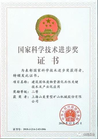 招募｜山美誠招履帶式移動站經(jīng)銷商，邀您一起共贏未來