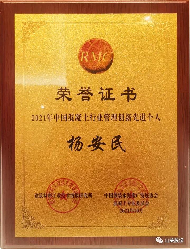 蓄勢待發(fā)｜上海山美股份邀您攜手同行，共贏2022!