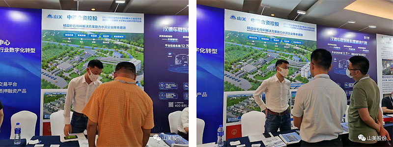 上海山美股份獲評為中國水泥行業(yè)百強(qiáng)供應(yīng)商和卓越設(shè)備供應(yīng)商