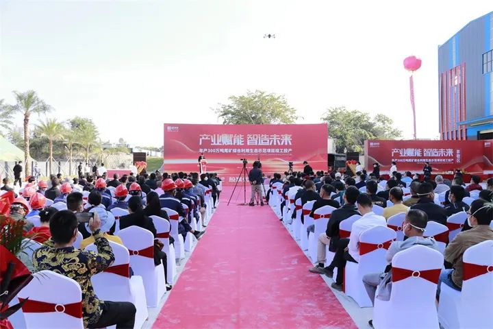 EPC項(xiàng)目｜祝賀海南年產(chǎn)300萬(wàn)噸鐵尾礦綜合利用生態(tài)示范項(xiàng)目竣工投產(chǎn)！