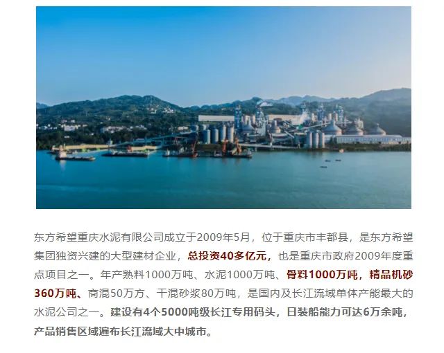 砂石協(xié)會(huì)報(bào)道！上海山美大進(jìn)料、大產(chǎn)量立式?jīng)_擊破碎機(jī)（制砂機(jī)）成功用于東方希望骨料生產(chǎn)線升級(jí)改造項(xiàng)目！