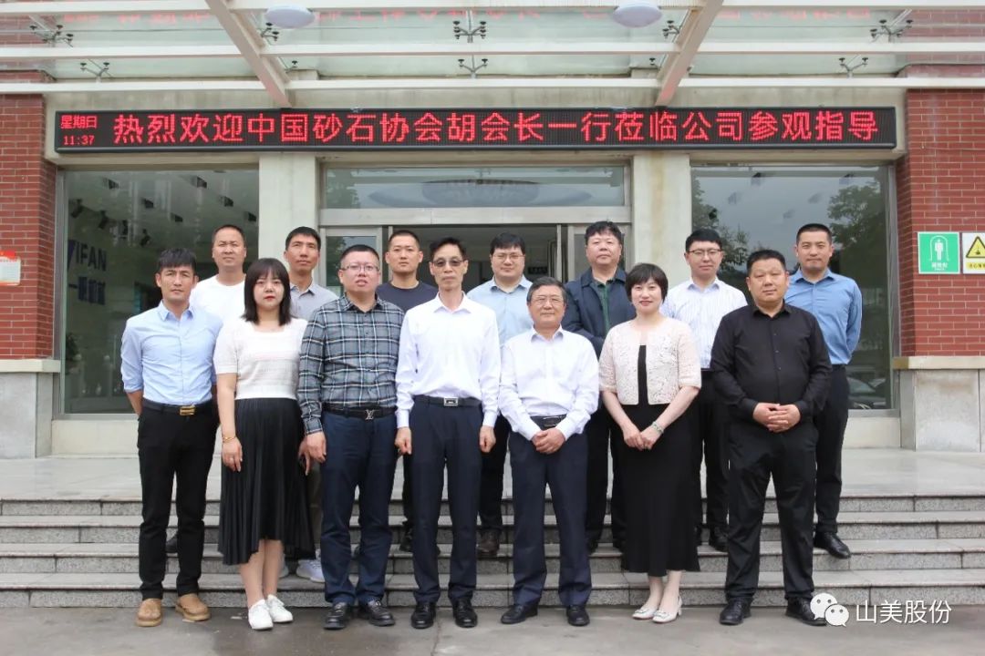 聚焦 | 熱烈歡迎中國砂石協(xié)會胡會長一行蒞臨上海山美股份鄭州基地指導(dǎo)交流！