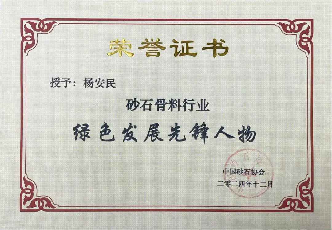 砥礪奮進 逆勢而上|上海山美股份2024年度大事記