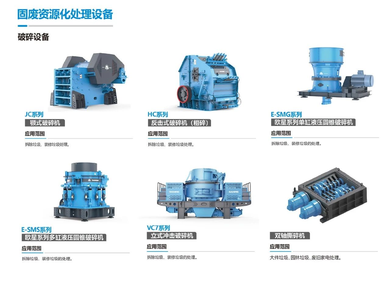 山美固廢：緊抓超級工程機遇，邁向綠色化、高值化發(fā)展新階段